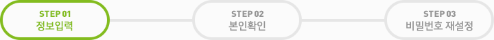 step01. 정보입력